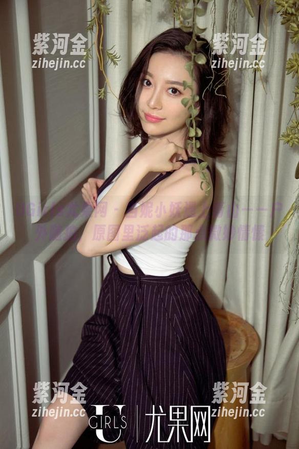 UGirls尤果网 - 当妮小妖遇上青山——户外随拍，原图里泛起的那点微妙情愫