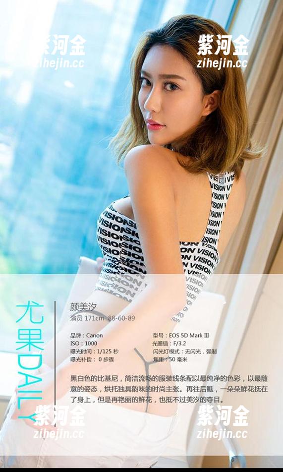 尤果网-颜颜 尤果网 - 颜颜灰丝写真集,瞧瞧,这组合也太让我眼前一亮了吧?