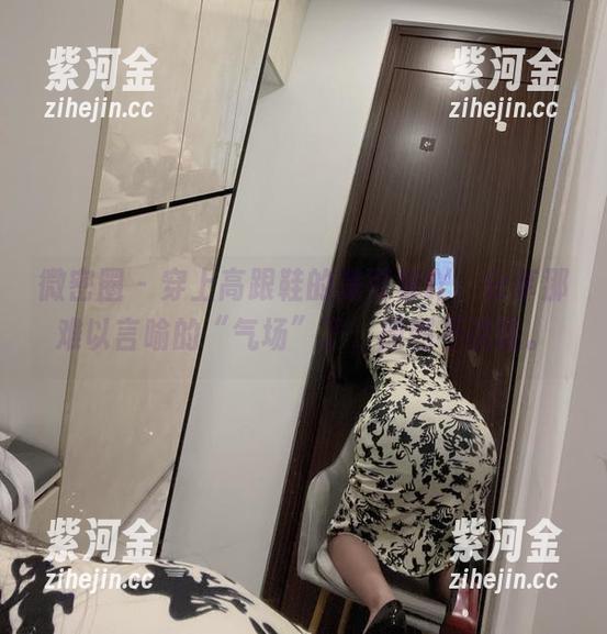 是可馨吖 微密圈 - 穿上高跟鞋的是可馨吖,分享那难以言喻的“气场”了,原图不说谎。