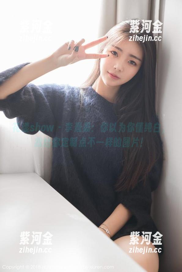 花漾show-李晨晨 花漾show - 李晨晨:你以为你懂纯白,我给你定制点不一样的图片!